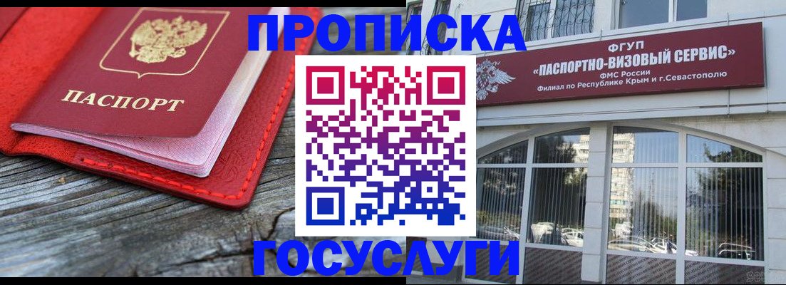 прописка иностранных граждан в Енисейске